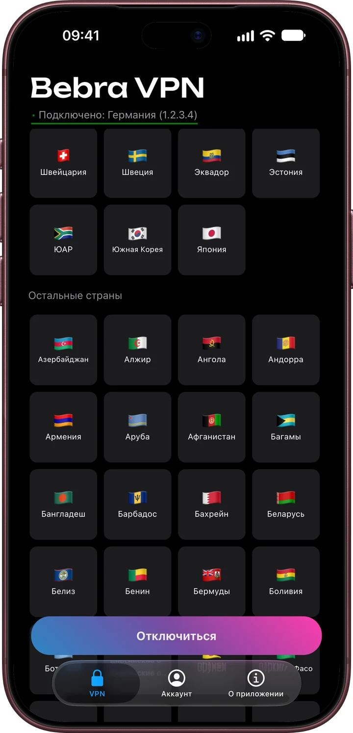 Сетка стран в Бебре на iPhone, раздел «Остальные страны»